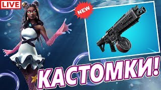 ??? Fortnite: Королевская Битва — Стрим Фортнайт на PS4 / ПАБЛИК / САБДЕЙ / ДМ / ЛЕЙТЫ / КАСТОМКИ