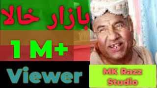 Kakar M khan kakar. Bazar khala new bandar. Muheeb Khan Najeeb kakar