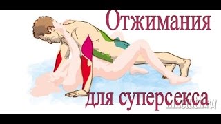 Для суперсекса и мужских возможностей в постели)