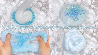 【ASMR】混ぜ物が落ちない！シュガービーズライムを作る【音フェチ Slime 슬라임】