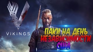 Паки на день независимости США ➤ Vikings:War of Clans