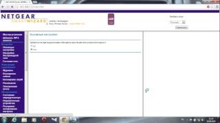 Настройка Wi Fi роутера NETGEAR N150 WNR612v2