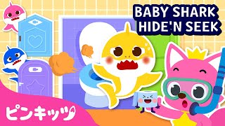 ベイビーシャークとトイレ でかくれんぼ | 英語聞き流し | Toot toot Hide and Seek with Baby shark | はじめての英語 | ピンキッツ・ベイビーシャーク