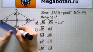 Номер 1040 Геометрия 7 9 класс Атанасян