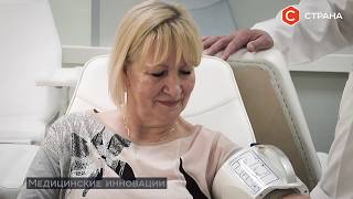 Медицинские инновации | Технологии | Телеканал «Страна»