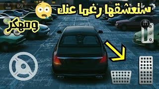 تحميل لعبة real car parking مهكرة للاندرويد نقود لاتنتهي