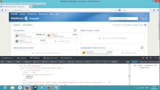 как получить деньги на WebMoney