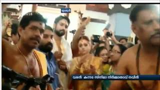 Bhavana Marriage Full Video Thiruvambadi Temple Trissur Kerala