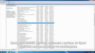 Настройка Windows - Отключаем ненужные службы