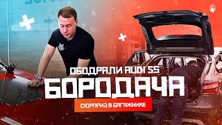 Шумоизоляция и сюрприз в багажнике LADA Vesta SW Cross. Ободрали Audi S5 Олега Бородатая езда!