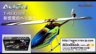 T-REX150X funfly