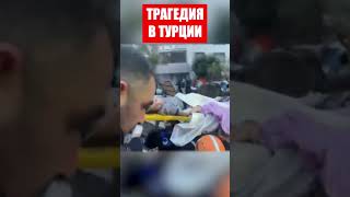 Из-под завалов в Турции вытащили живым маленького мальчика