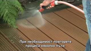 Почистване на декинг от www.decking-bg.com