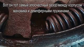 Ремонт двух массового Маховика Nissan (Primera, X-