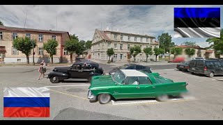 Россия и Эстония. Сравнение. Клинцы - Хаапсалу.