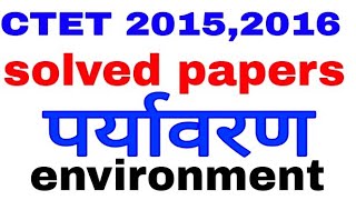 CTET Environment solved papers/2016/2015/2014