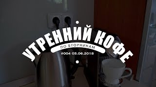 Главное ощущение вашей жизни - Божественное умиротворение! УКПВ #004 - 05.06.2018