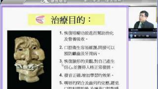 課程J10 謝曾安醫師 矯正名詞原理介紹及矯正器的介紹