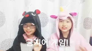 예쯴이 아줌마 제주도 2019여름방학에 간다능../금지어 게임편!/