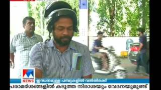 Kerala face petrol scarcity   | Manorama News