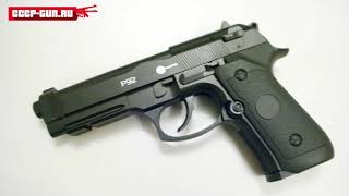 Пневматический пистолет Gunter P92 (Beretta М92 FS)( Видео - Обзор )