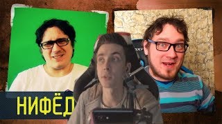 JesusAVGN смотрит-АНДРЕЙ НИФЁДОВ | ГДЕ ОН СЕЙЧАС?