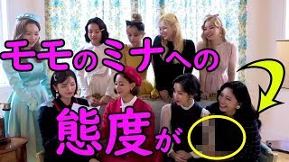 ミナへのモモの態度…FeelSpecialで久しぶりにメディアに出たMinaだが表情がこわばりONCEからも心配の声