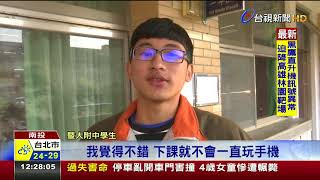 上課前交出手機暨大附中無機校園