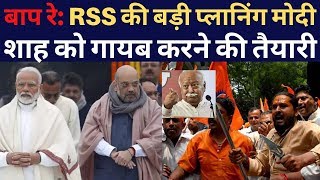 RSS|| NRC Protest || Modi government || CAA || NRC|| NPR || Amit Shah || BJP ||