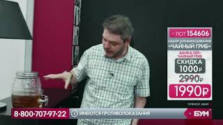 Чайный гриб, Индийский рис, Шиитаке