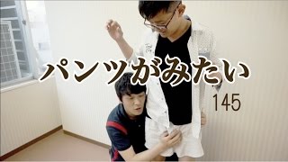 【パンツがみたい】奇跡のセットアップパンツだった！！