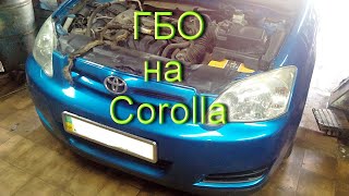 Toyota Corolla 1.6 Устанавливаем Гбо 4-е поколение Torelli с OBD