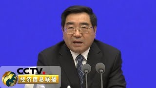 《经济信息联播》多部门多措并举保障医疗物资供给 20200203 | CCTV财经