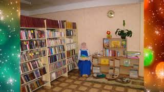 Смолинская сельская библиотека