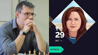 Шахматы. Игра с Play Magnus. Юдит Полгар (29 лет) [1 партия]