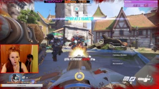 Девушка стримит Overwatch - Пятница 30е