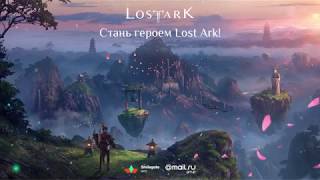 #Призывательница в LOST ARK  демонстрация умений