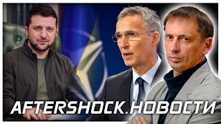 Зеленский: Россия хочет большого реванша | «Украина вас предупреждала» .Новости