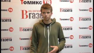 Как писать заметку (А. Холодов, репортёр Томикс-ТВ)