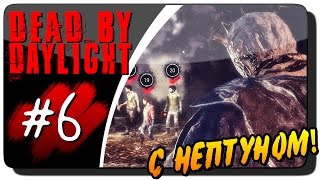 Dead by Daylight с Нептуном #6 ● ИГРАЕМ ЗА ПРИЗРАКА!