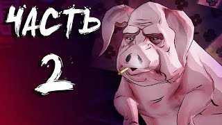 The Wolf Among Us Прохождение Эпизод 1 - Часть 2 - БЕЛОСНЕЖКА