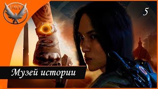 The Division 2 I Прохождение на русском— Часть 5: Музей истории