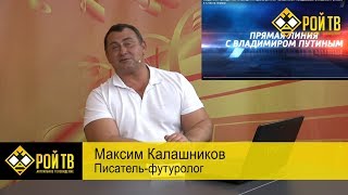 17-я прямая линия Путина: обратный эффект?
