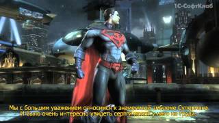 Injustice Gods Among Us - набор «Красный Сын» (русские субтитры)
