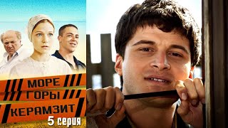 Море Горы Керамзит - Серия 5 комедия (2014)