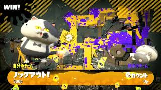 【スプラトゥーン2】スプラチャージャー最高！！！！