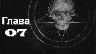 21+ Сказки темного леса. Глава 7: Замок на берегу