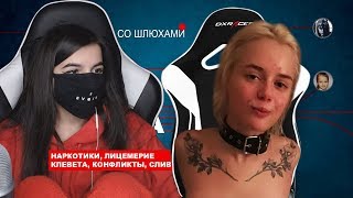 tenderlybae смотрит ОНА ВАМ НЕ МЯТА | РАЗОБЛАЧЕНИЕ GTFOBAE