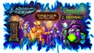Terraria с модами! Tremor MOD! #15 Свержение королей!