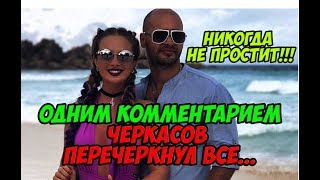 Дом 2 Новости 26 Марта 2018 (26.03.2018) Раньше Эфира